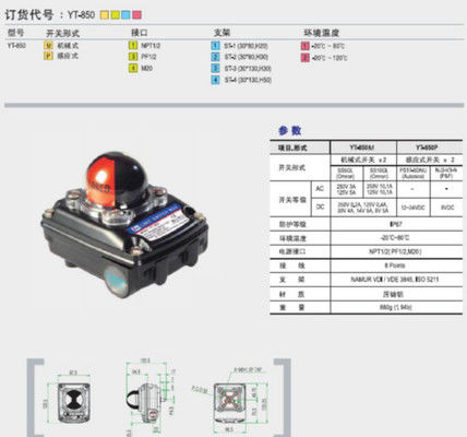 Rotork YTC Endschalterkasten Serie (YT-850M, YT-870P, YT-875P, YT-870D)